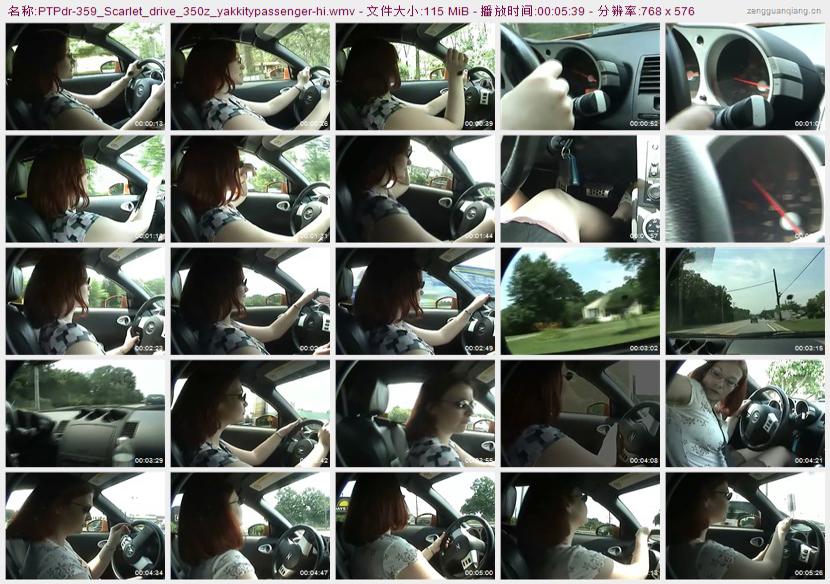 ptpdr-359_Scarlet_drive_350z_yakkitypassenger
